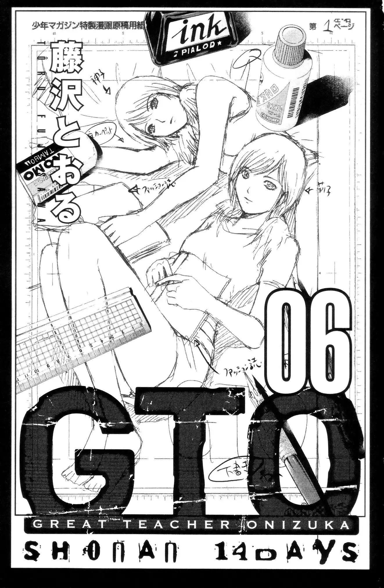 GTO - Shonan 14 Days Chapter 37 4